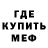 МЕТАДОН кристалл Egor Grex