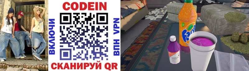дарк нет какой сайт хочу наркоту Обоянь Кодеиновый сироп Lean напиток Lean (лин)