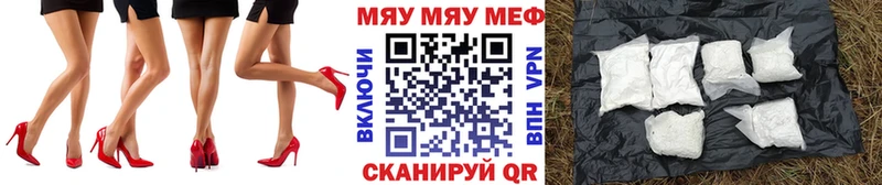 закладки Обоянь МЯУ-МЯУ mephedrone