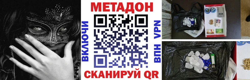 МЕТАДОН кристалл как найти наркотики Обоянь