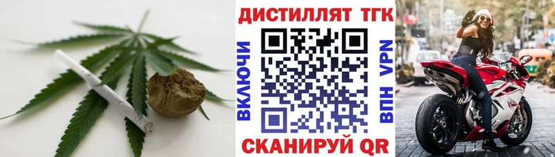 Дистиллят ТГК вейп  где купить   Обоянь 